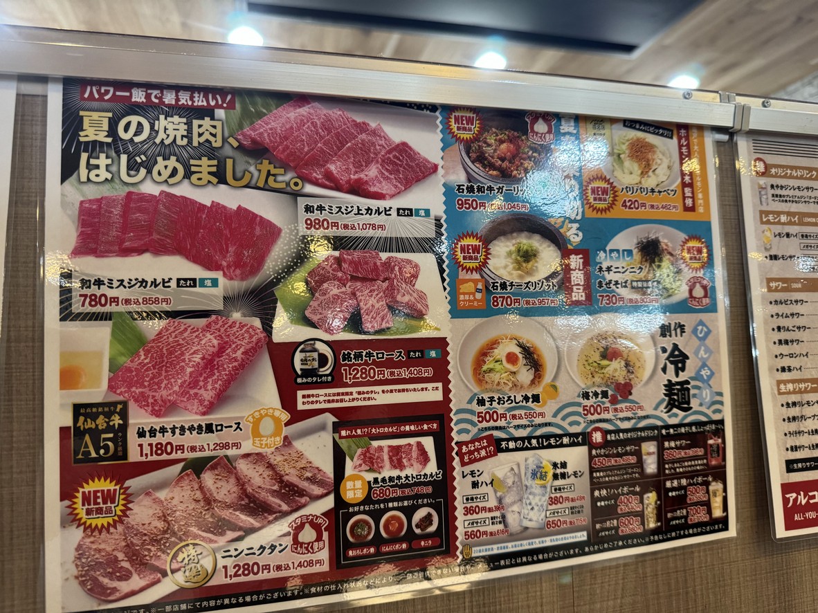 Suehiro-kan Suginami menu 2