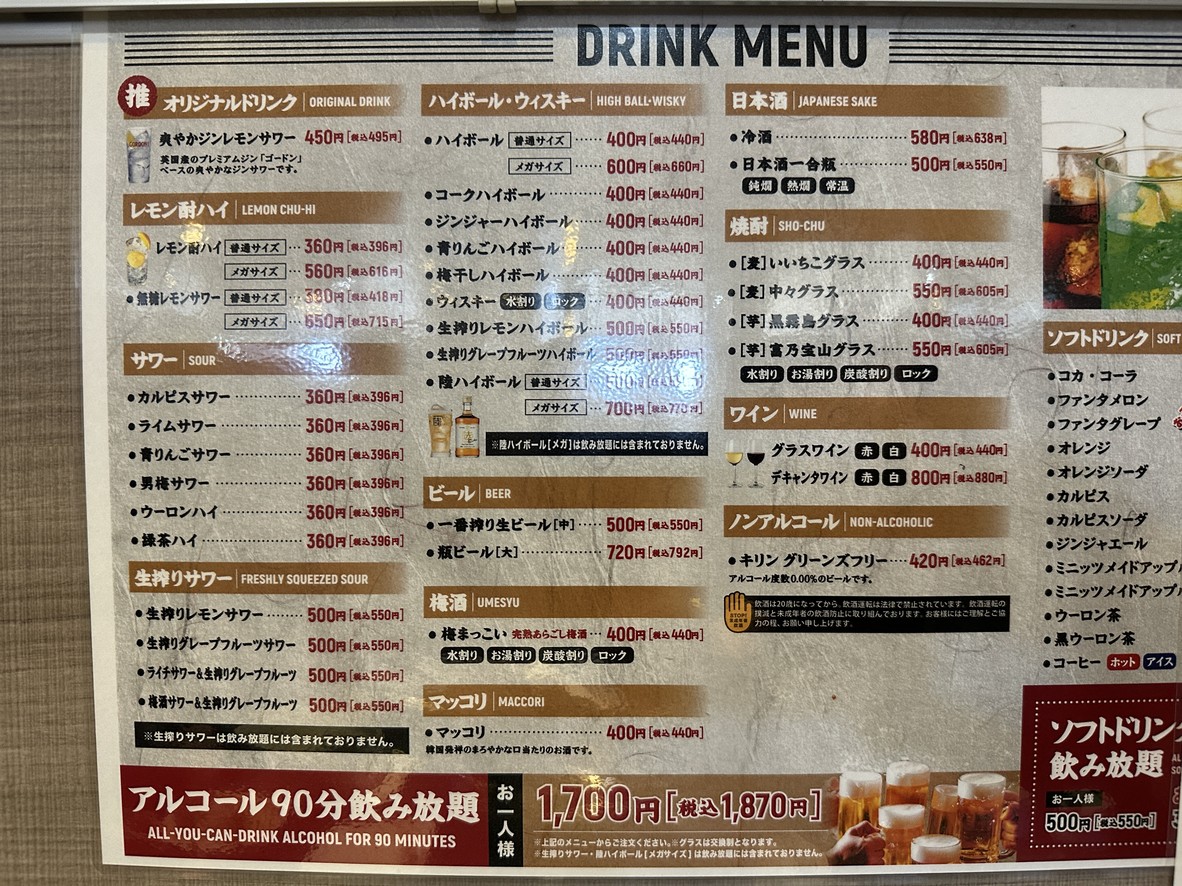 Suehiro-kan Suginami menu 4
