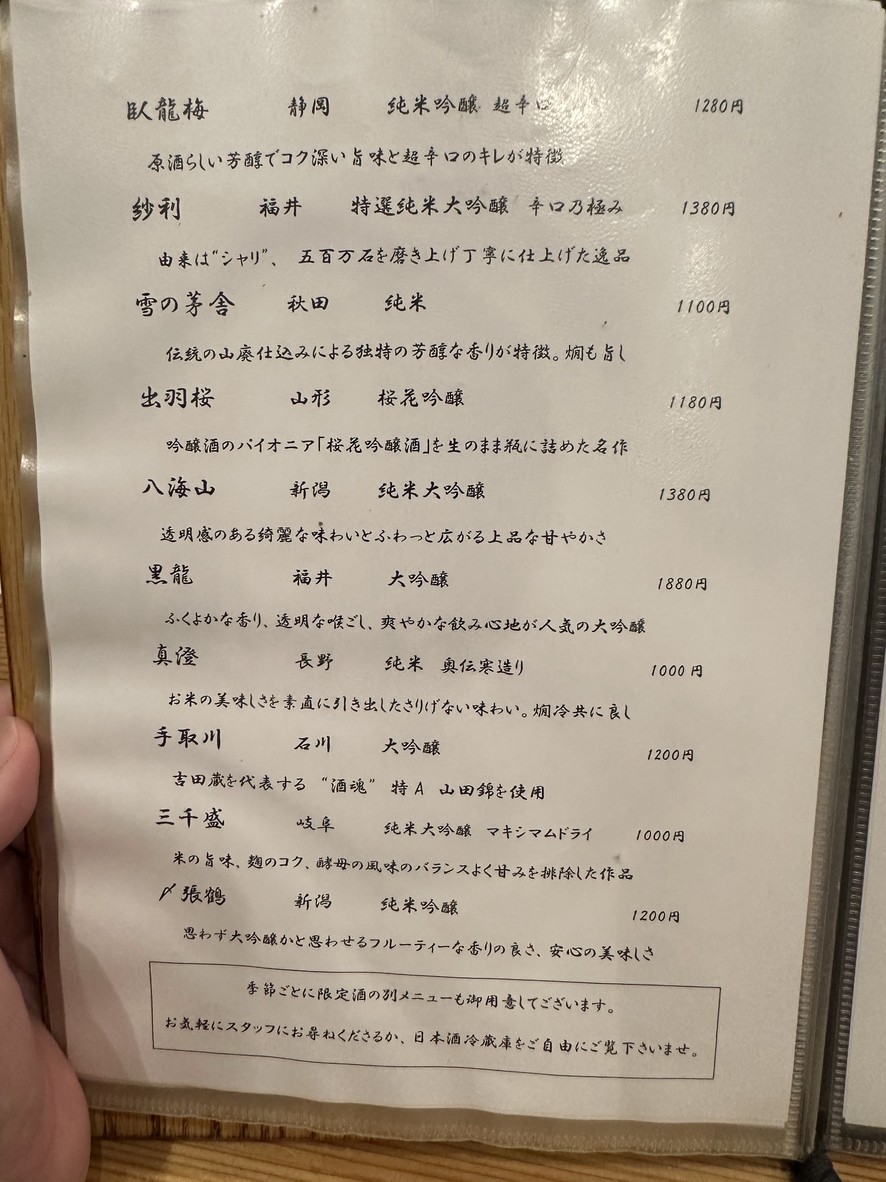 Kurata menu 1