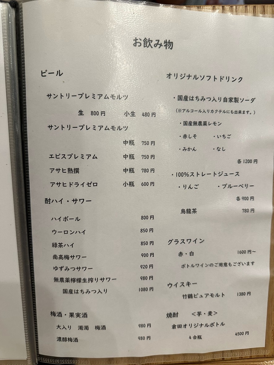 Kurata menu 3