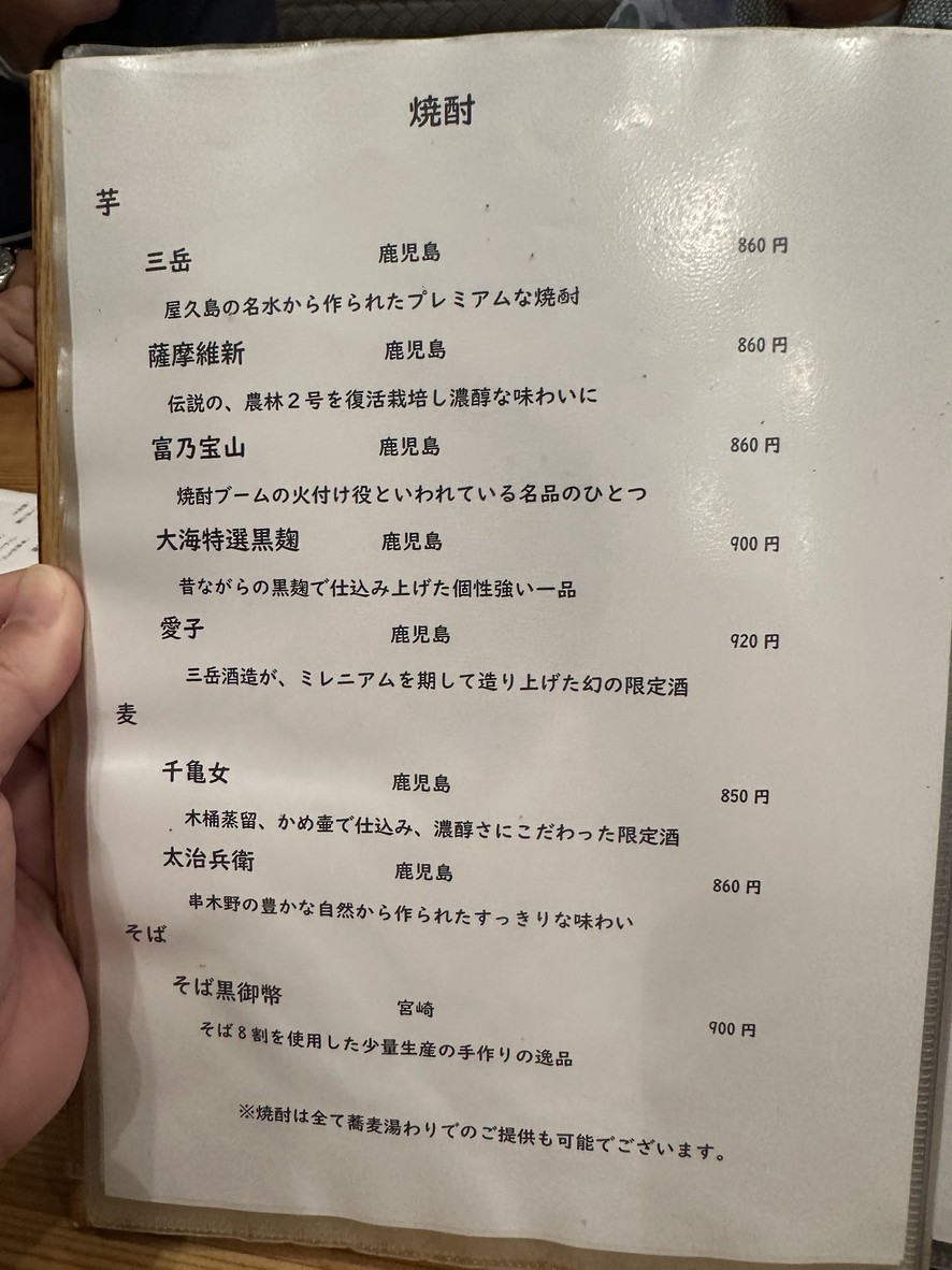 Kurata menu 4