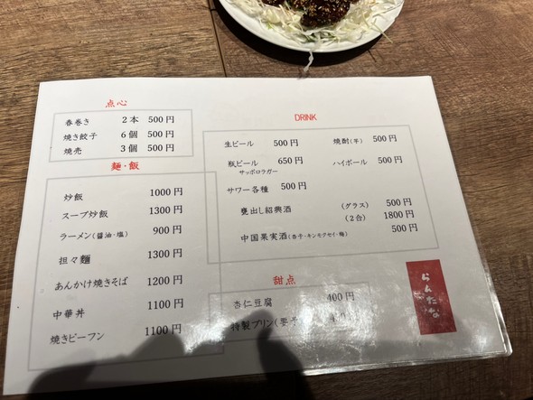 중화 란타나