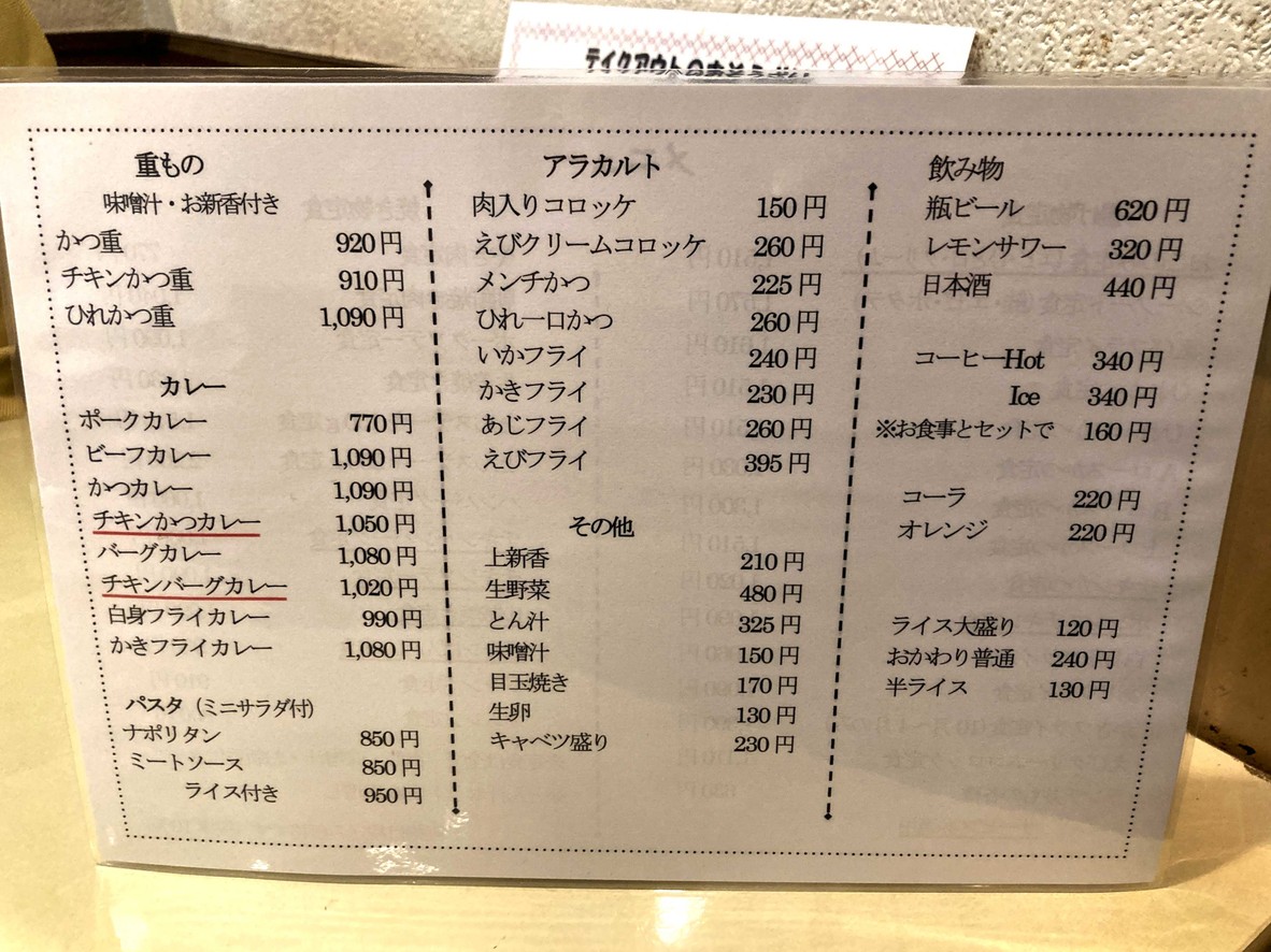 Grill Ōkubo menu 2