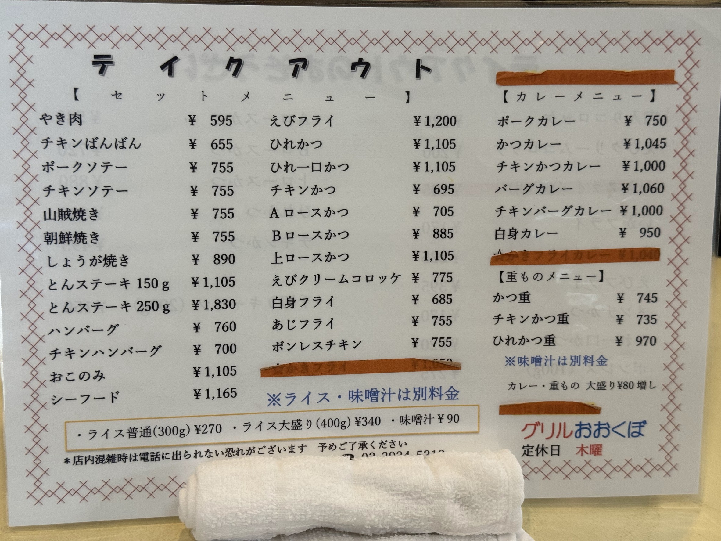 Menu image 3