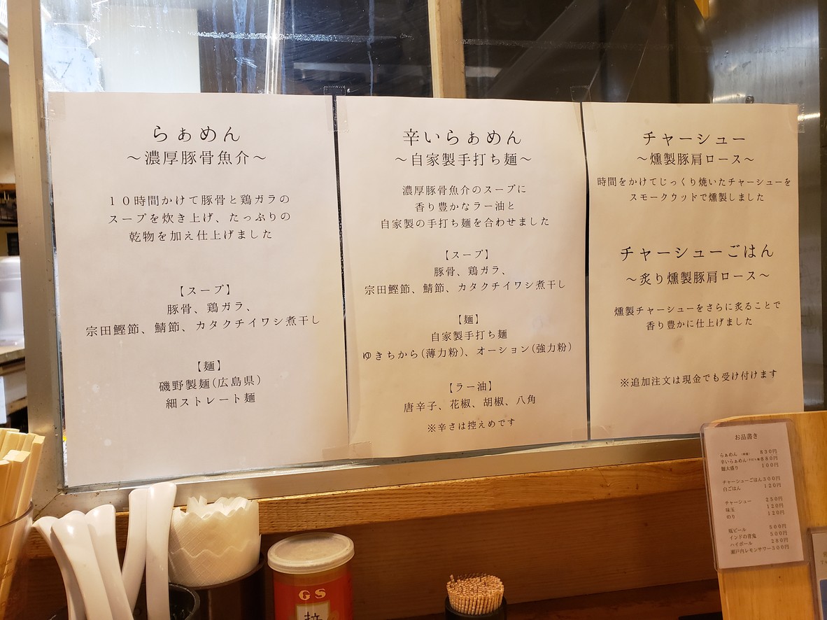 나루멘 menu 1
