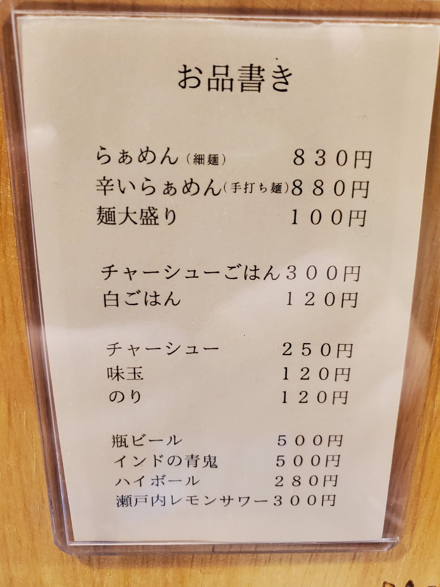 나루멘 menu 2