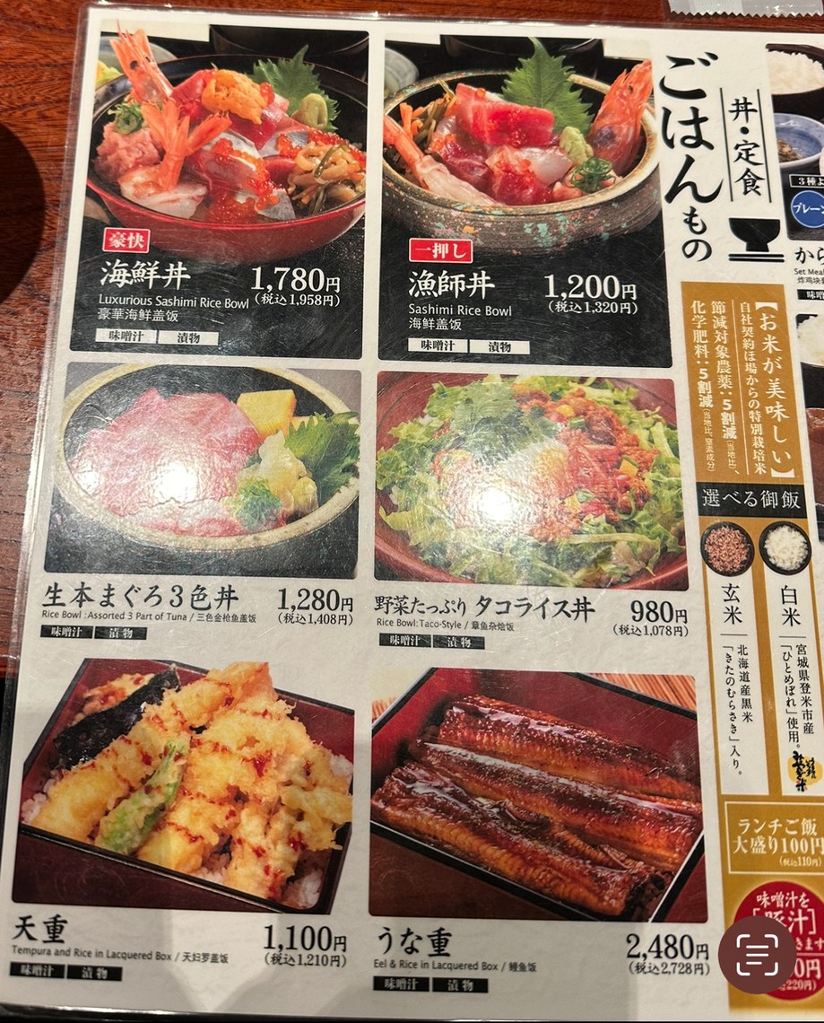 Sushi Tofuro Oimachi menu 2