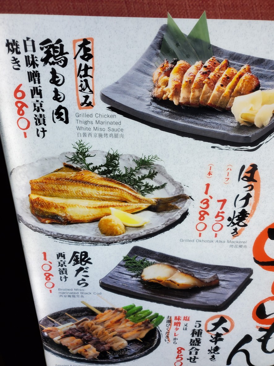 Sushi Tofuro Oimachi menu 3