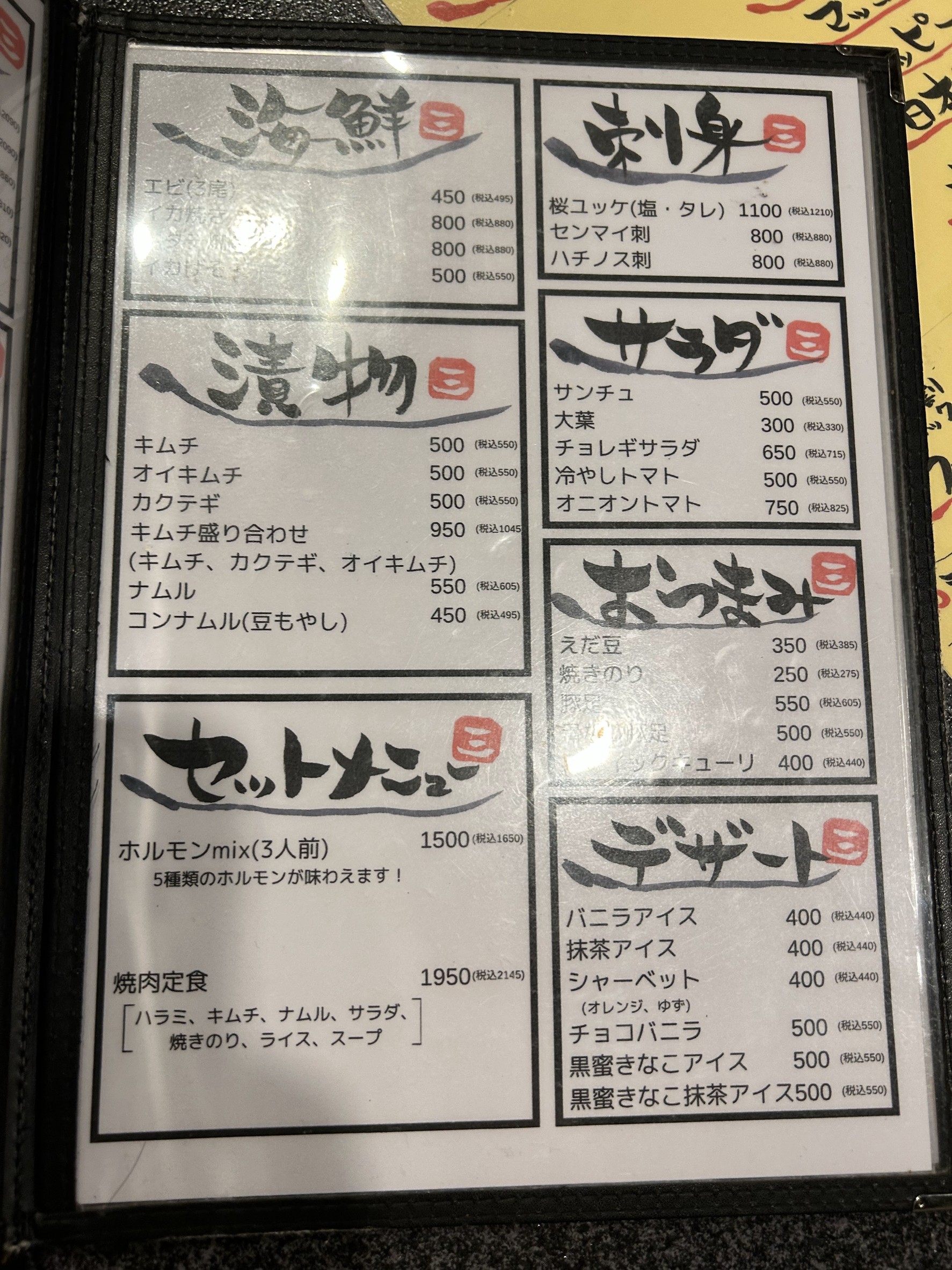 Menu image 1