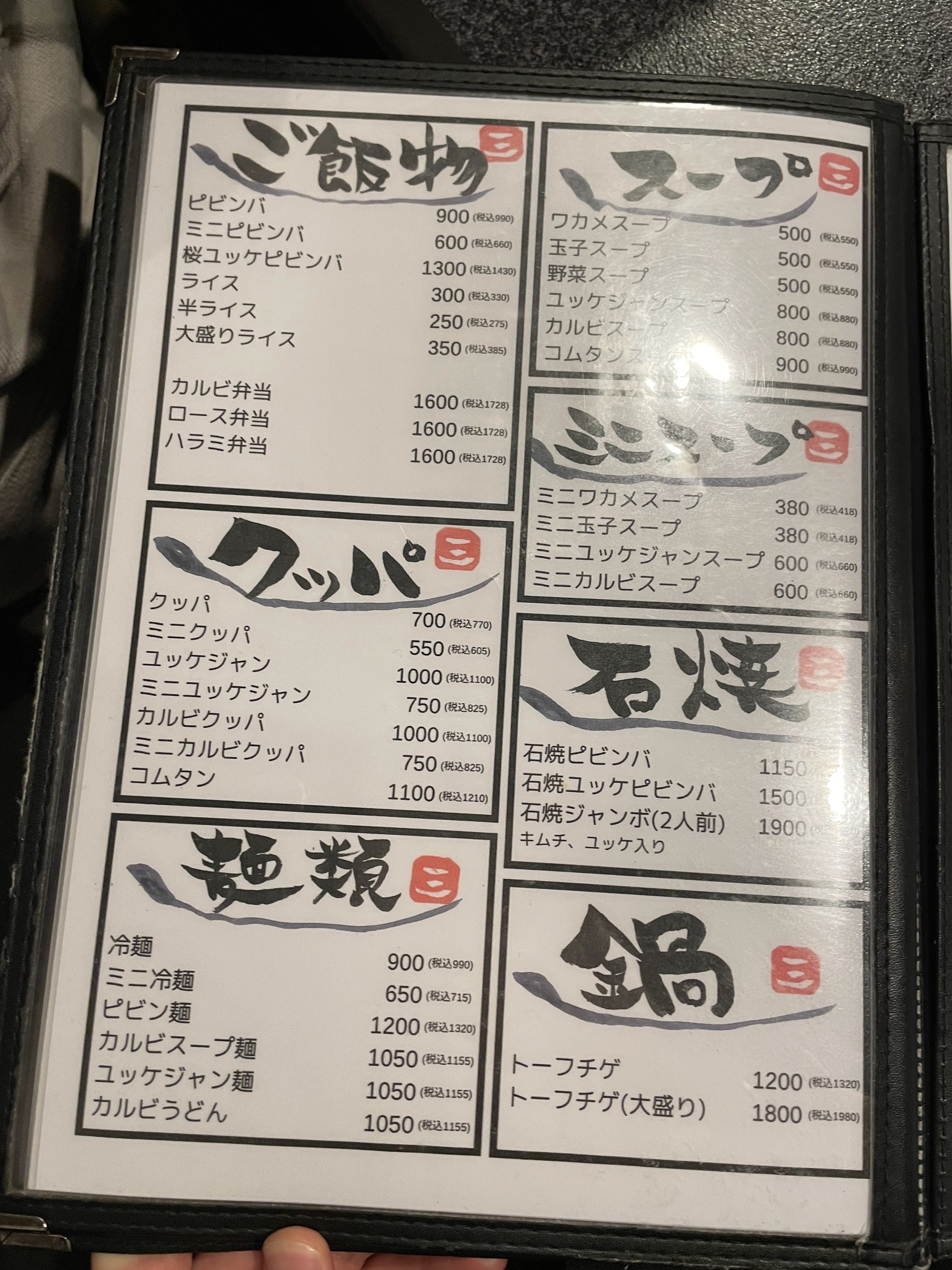 Menu image 3