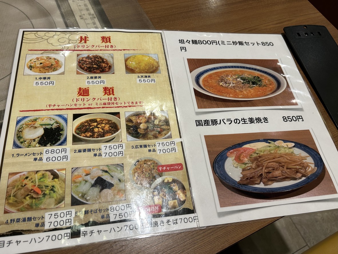 Obihitsujioimachi Tenhiryu Restaurant menu 3