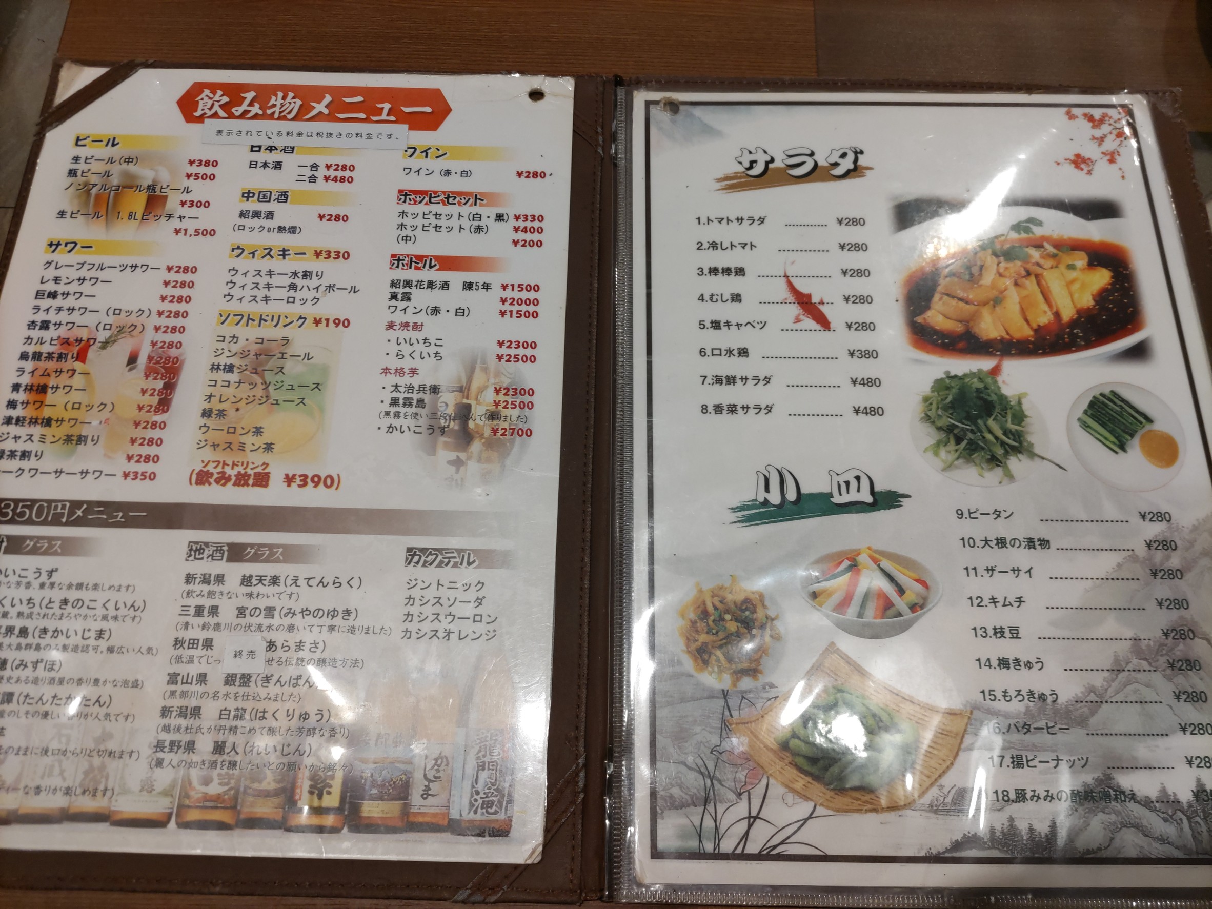 Menu image 4