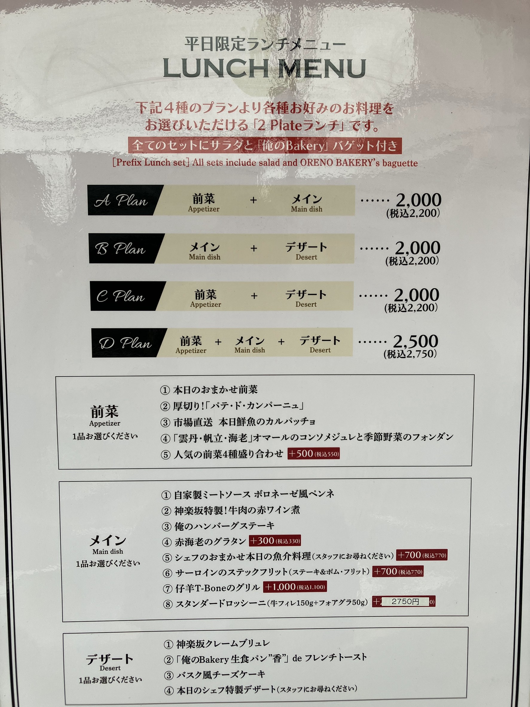 Menu image 2
