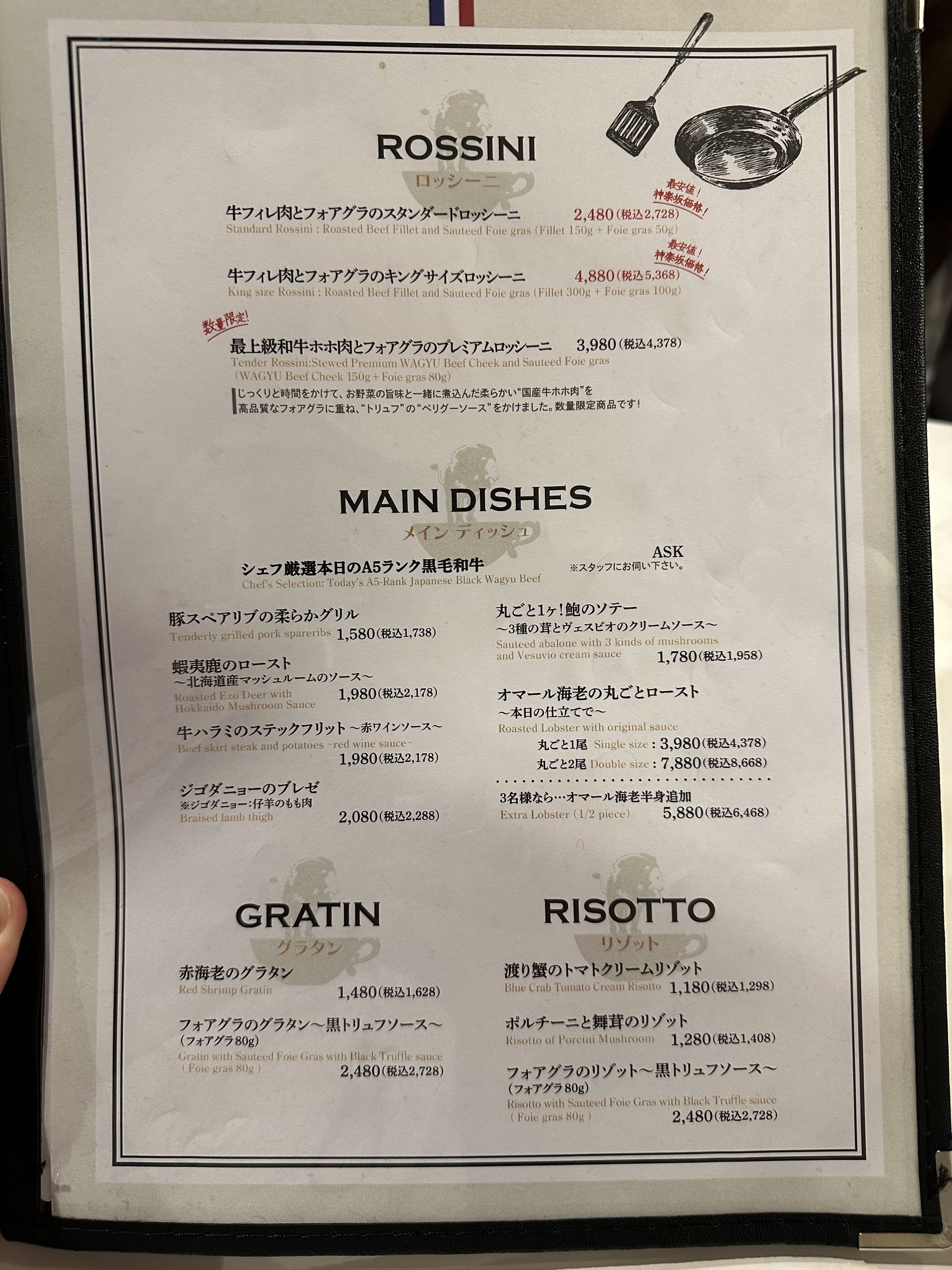 Menu image 4