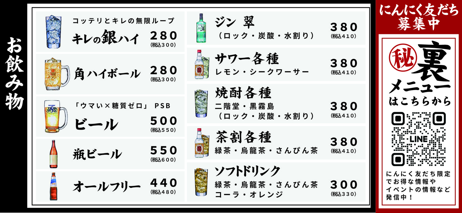 Pulsin Yakiniku San-Chome Ten menu 2