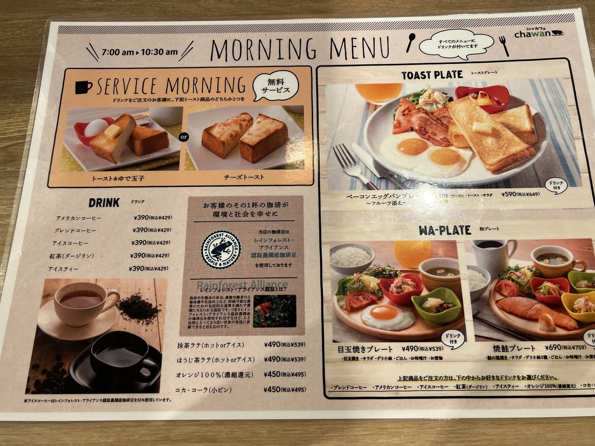 chawan menu 1