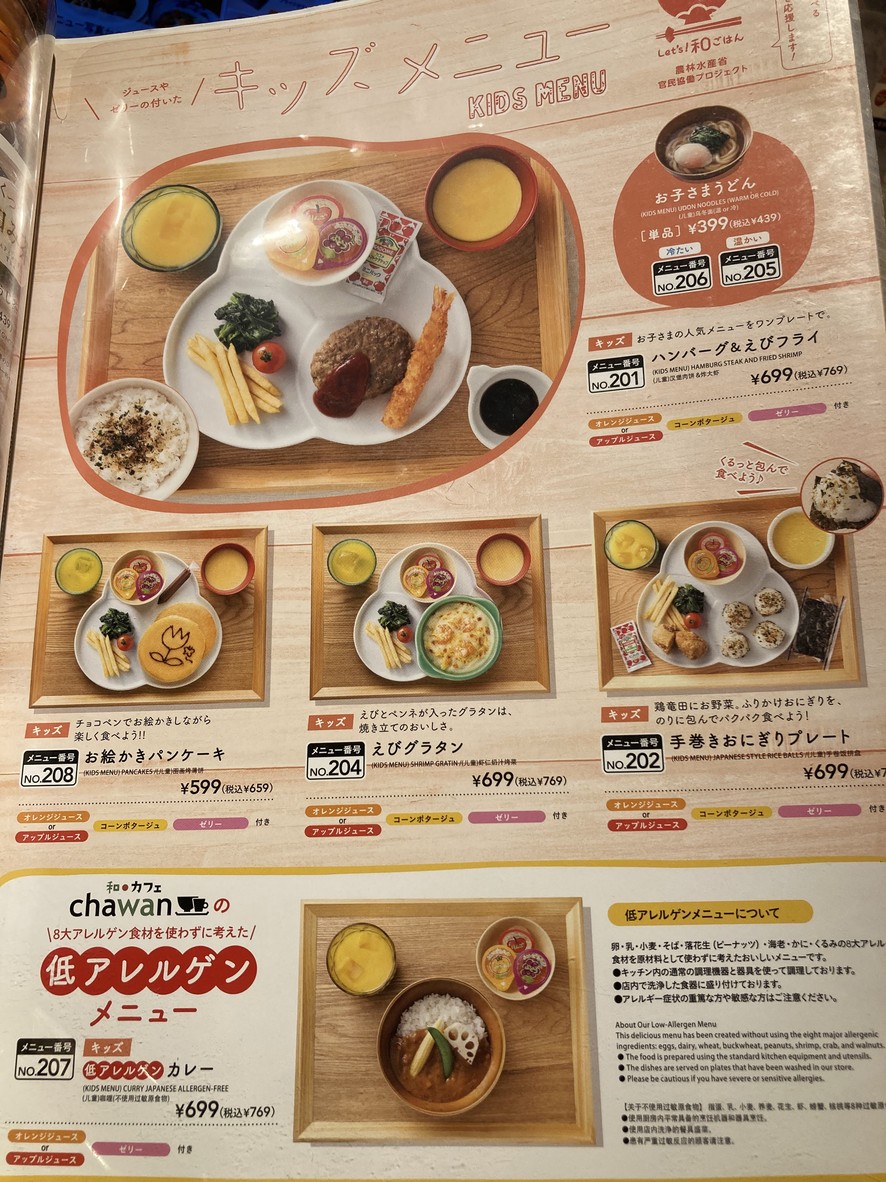chawan menu 2
