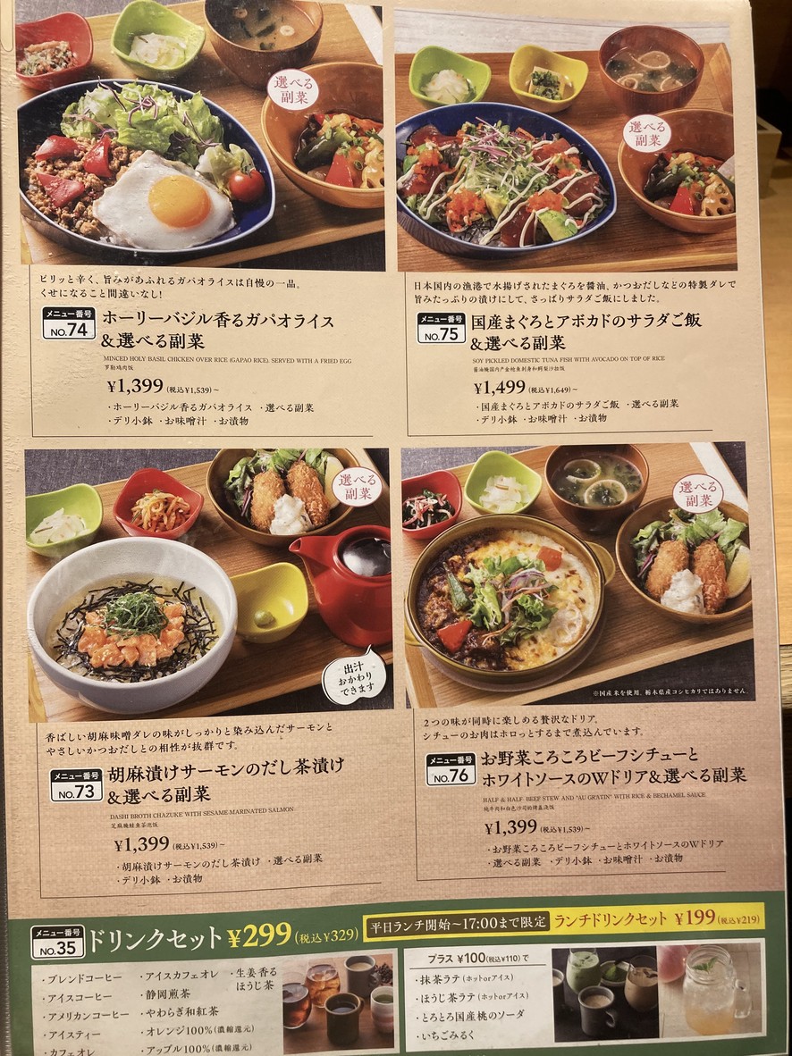 chawan menu 4