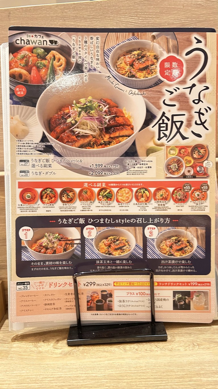 chawan menu 5