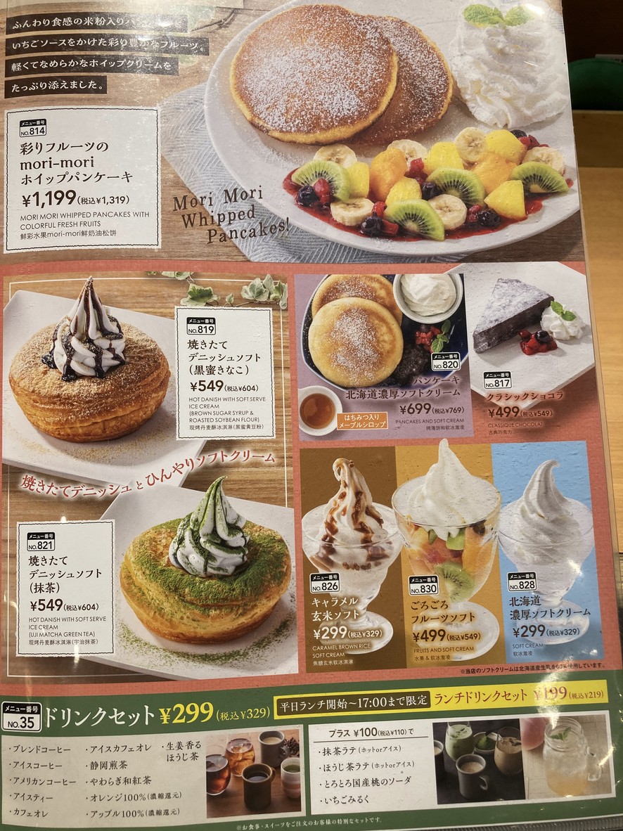 chawan menu 6