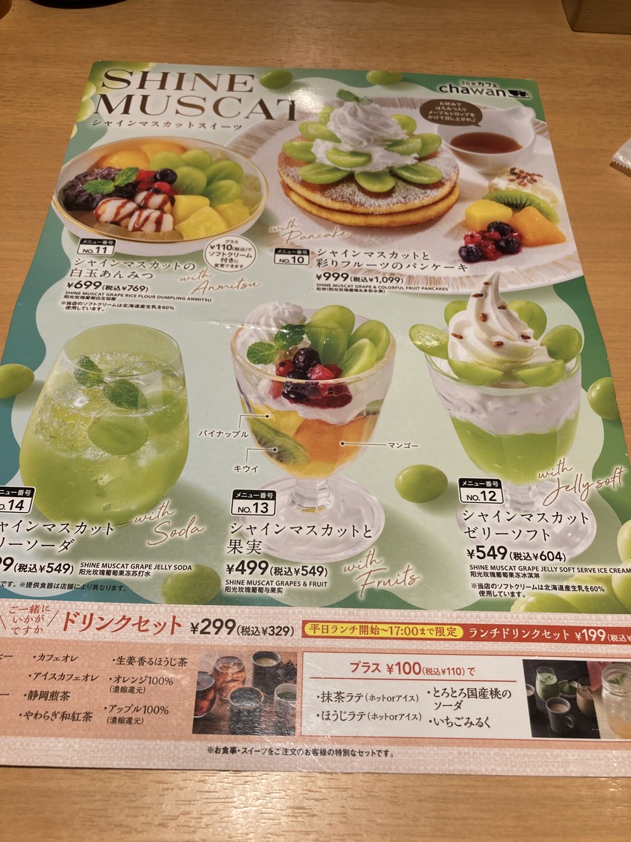 chawan menu 7