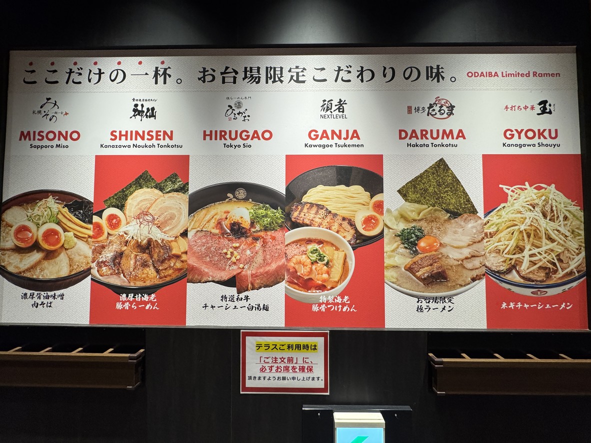Miso de Sapporo menu 1