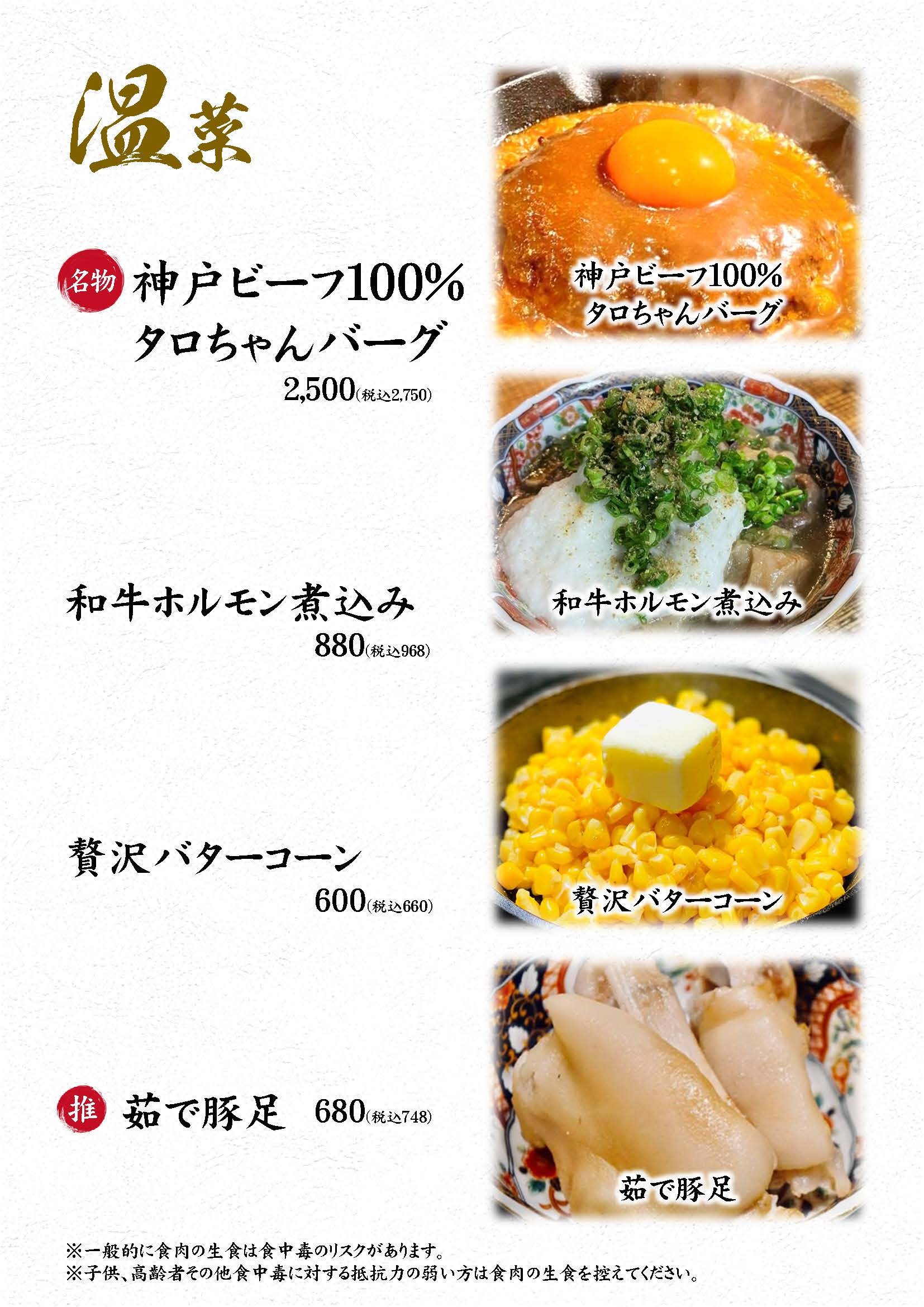 Menu image 6