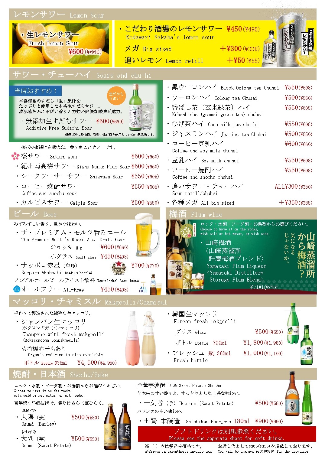 Menu image 9