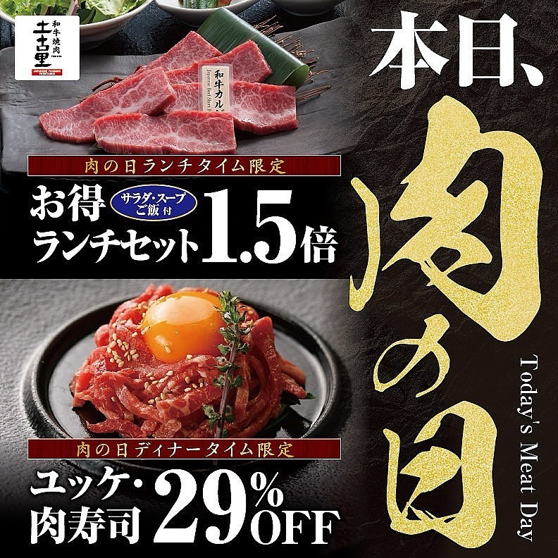 Wagyu yakiniku Tokori shinjuku NOWA menu 2