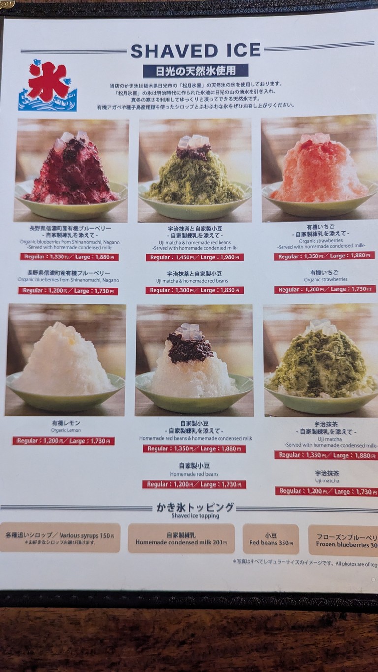 URARA menu 4