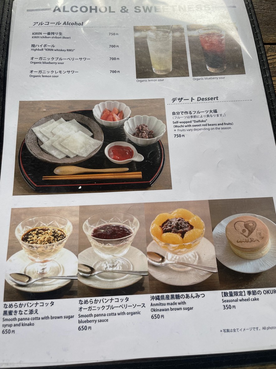 URARA menu 5
