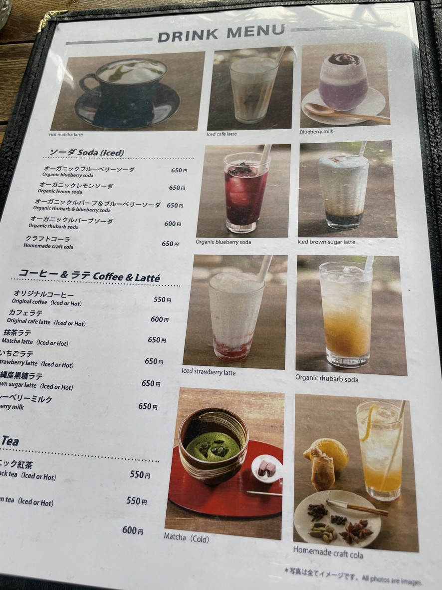 URARA menu 6