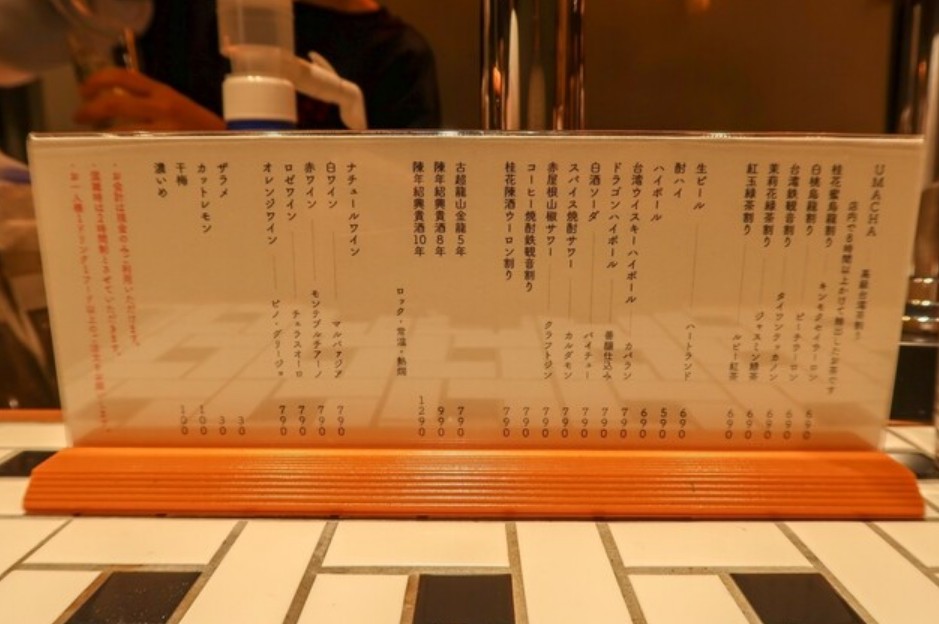 Izakaya Tachinomi Chuka Kiritorei Jiyugaoka menu 2