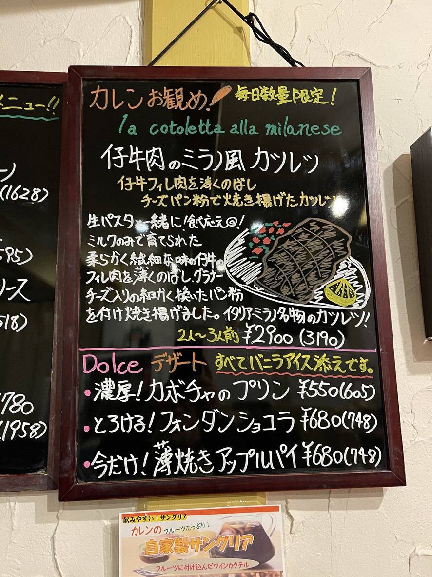 Fresh Pasta Specialty Restaurant Karen menu 2
