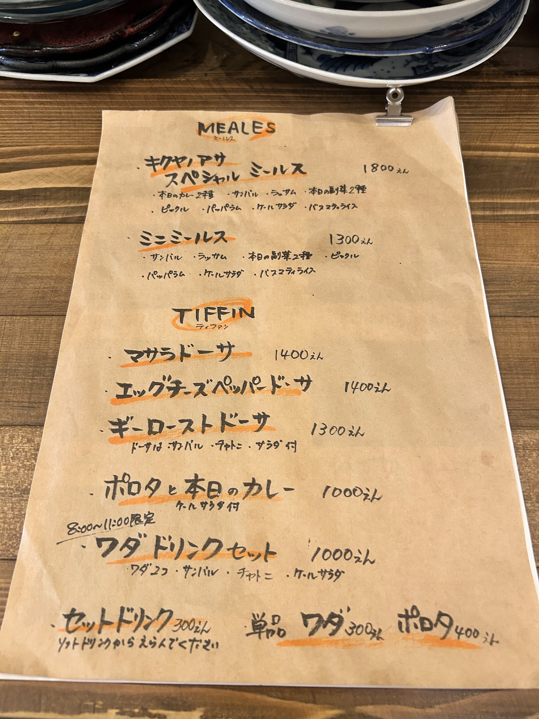 Menu image 2