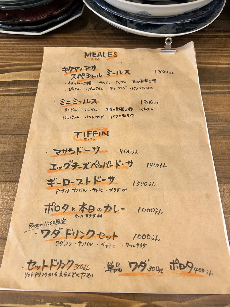 Beer Spice Izakaya Restaurant Kikuya menu 2