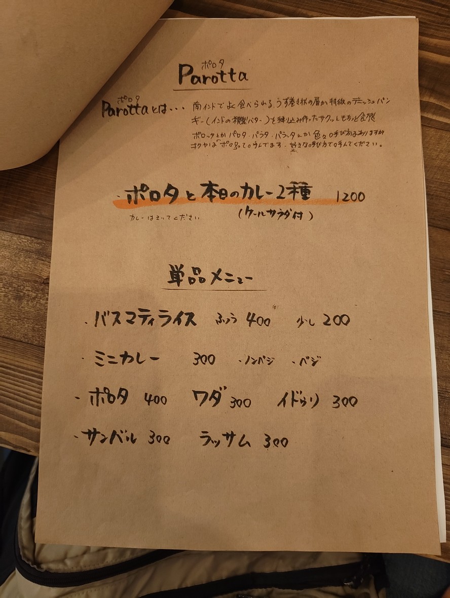 Beer Spice Izakaya Restaurant Kikuya menu 4