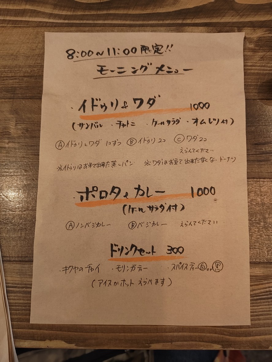 Beer Spice Izakaya Restaurant Kikuya menu 5