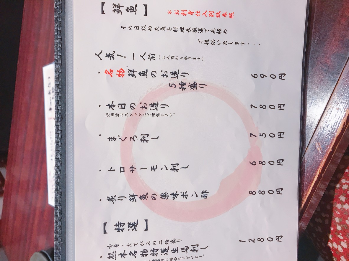 Toyosuya - Cocina tradicional japonesa menu 2