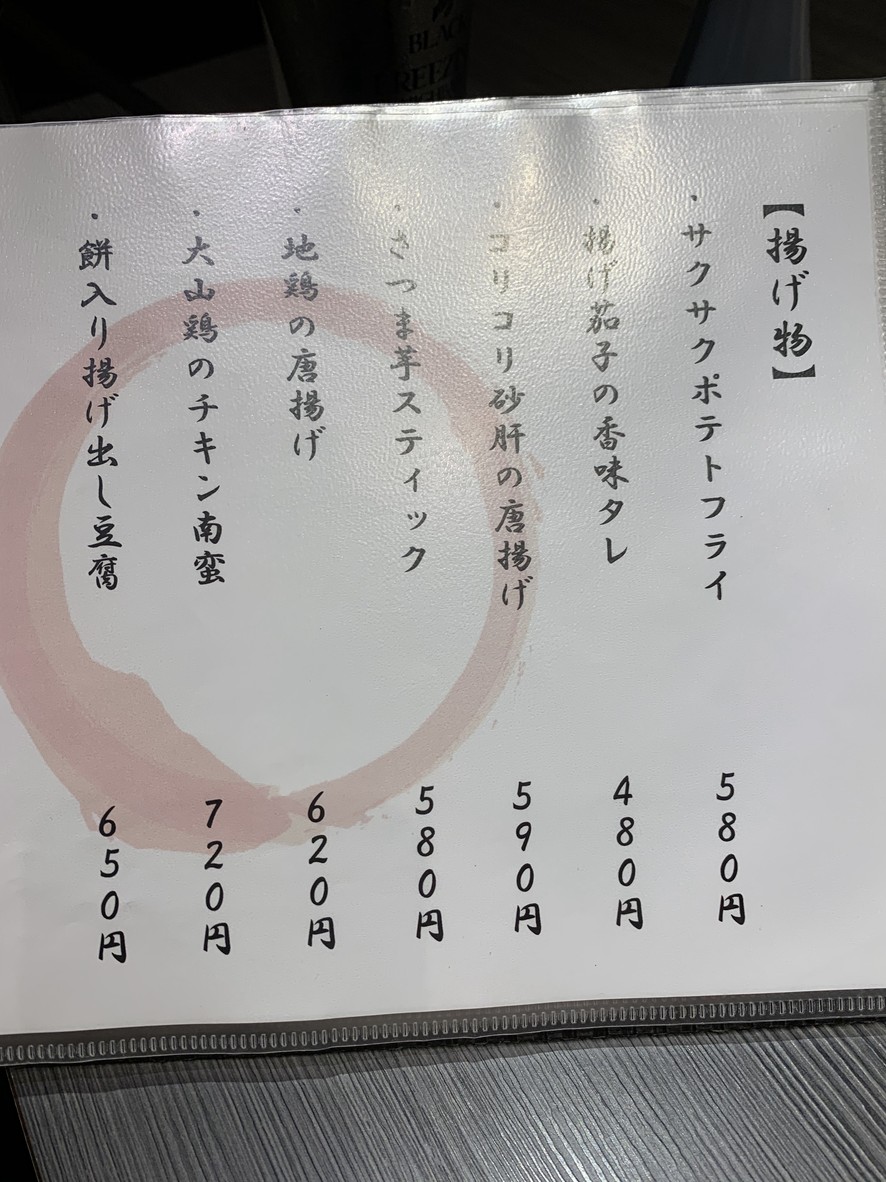 Toyosuya - Cocina tradicional japonesa menu 3
