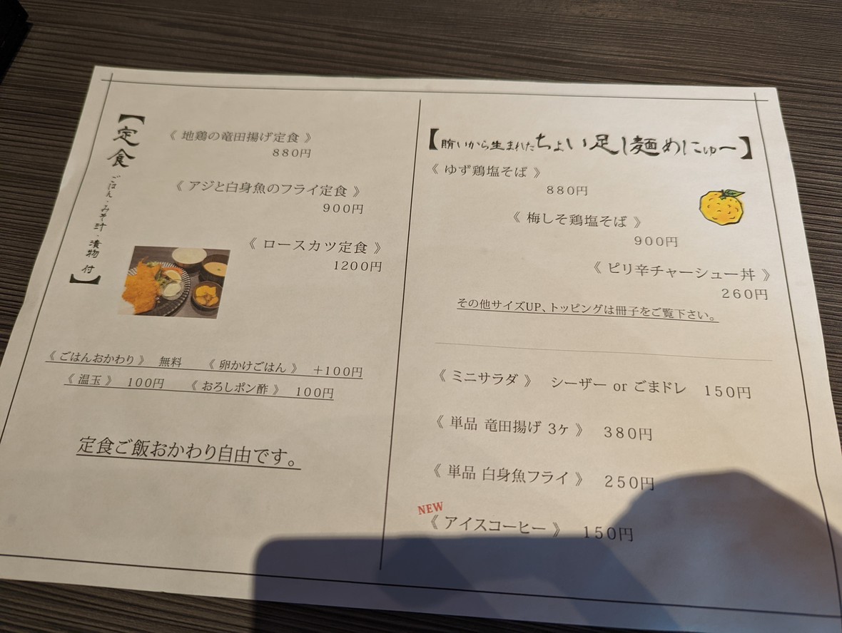 Toyosuya - Cocina tradicional japonesa menu 4