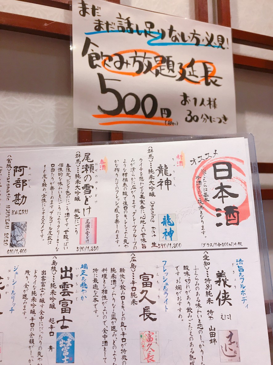 Toyosuya - Cocina tradicional japonesa menu 6