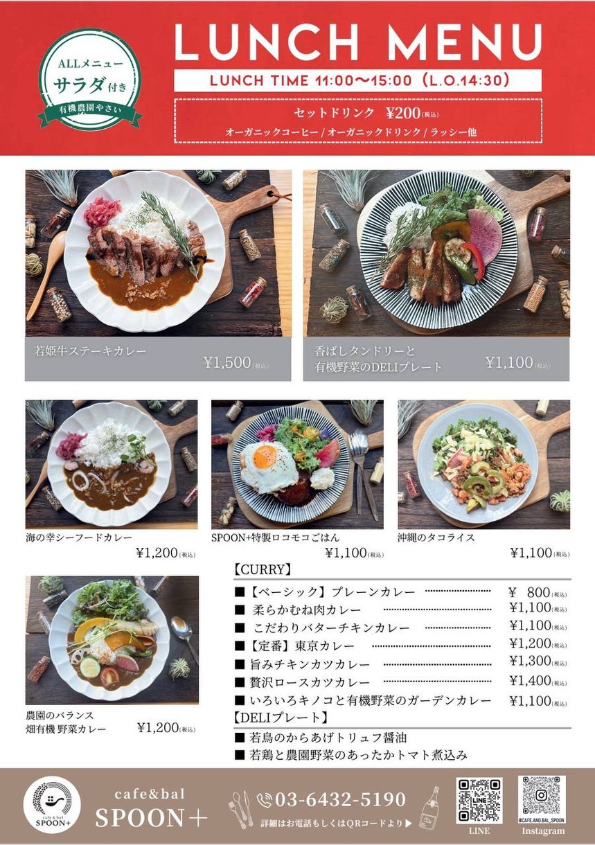 spoon+ menu 2