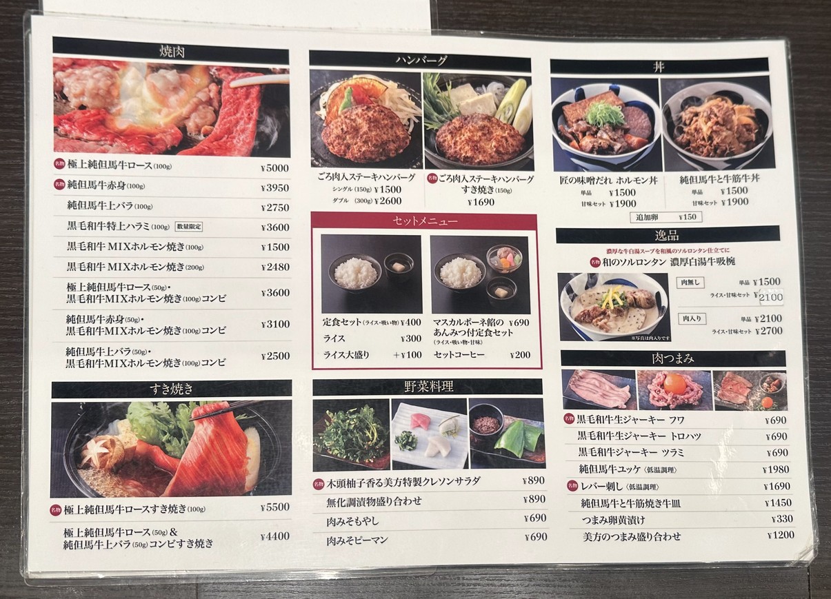 Mikata menu 1