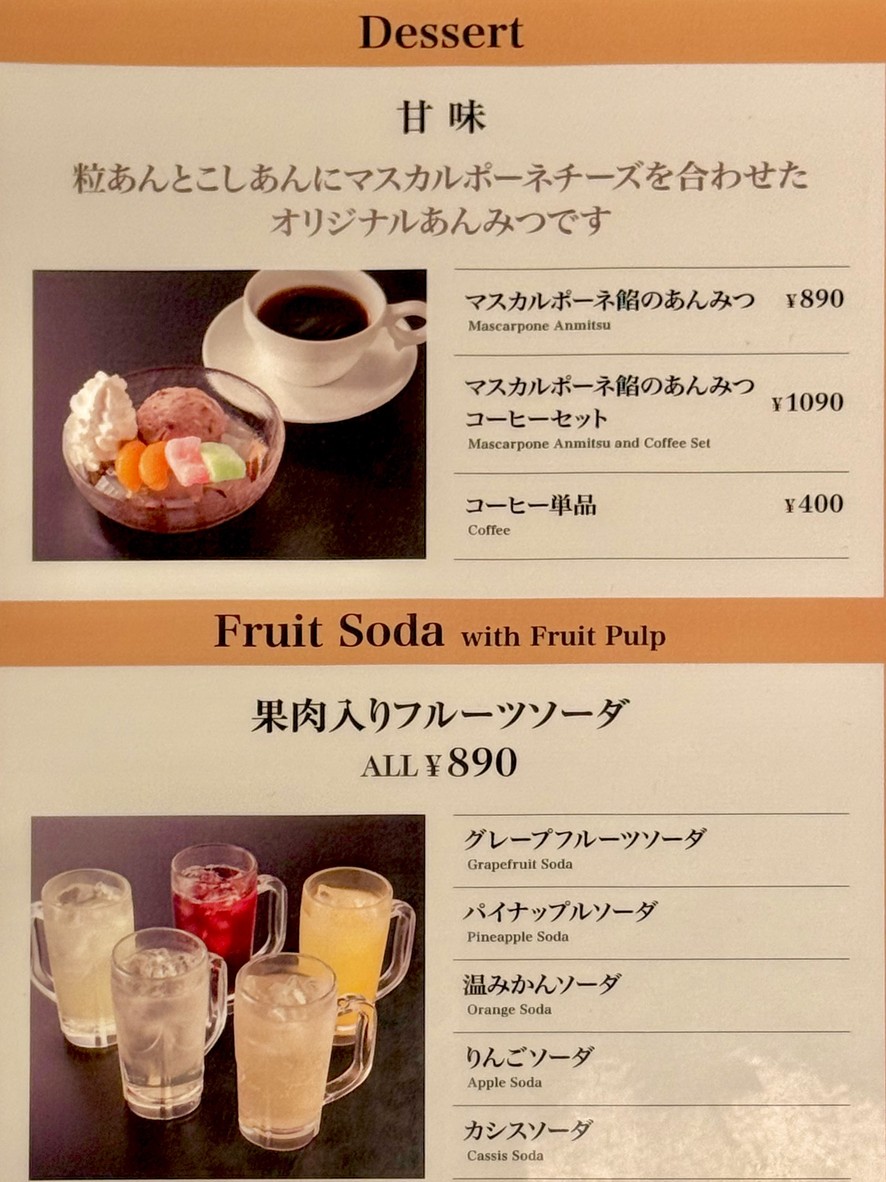 Mikata menu 3