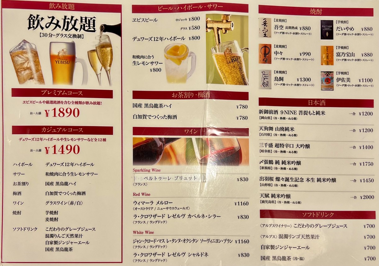 Mikata menu 4