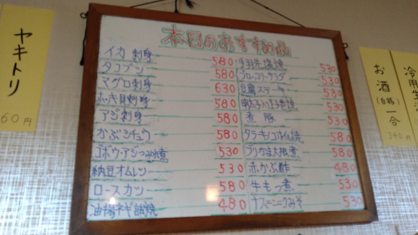 Nonki menu 1