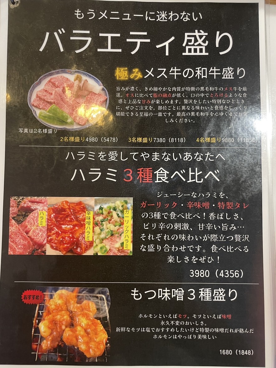 七厘いちわ 西永福店 menu 3
