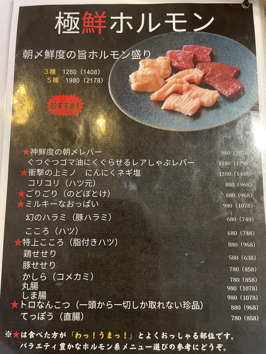 七厘いちわ 西永福店 menu 6