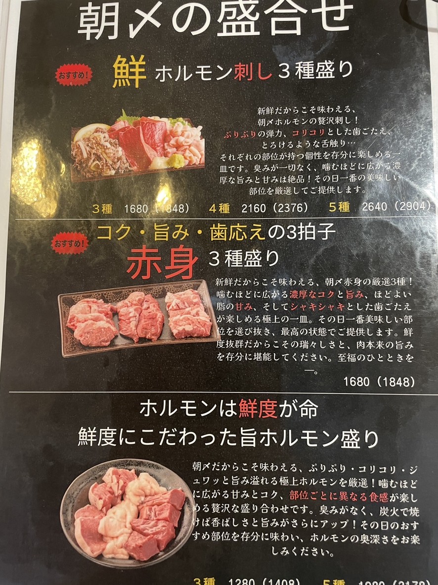 七厘いちわ 西永福店 menu 8
